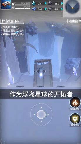 星间开拓者安卓最新版下载v1.0.0