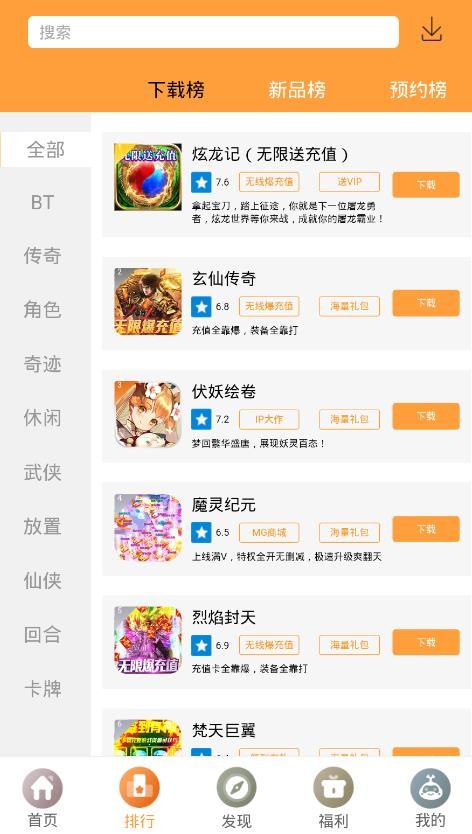 放肆玩安卓版下载v2.0.0