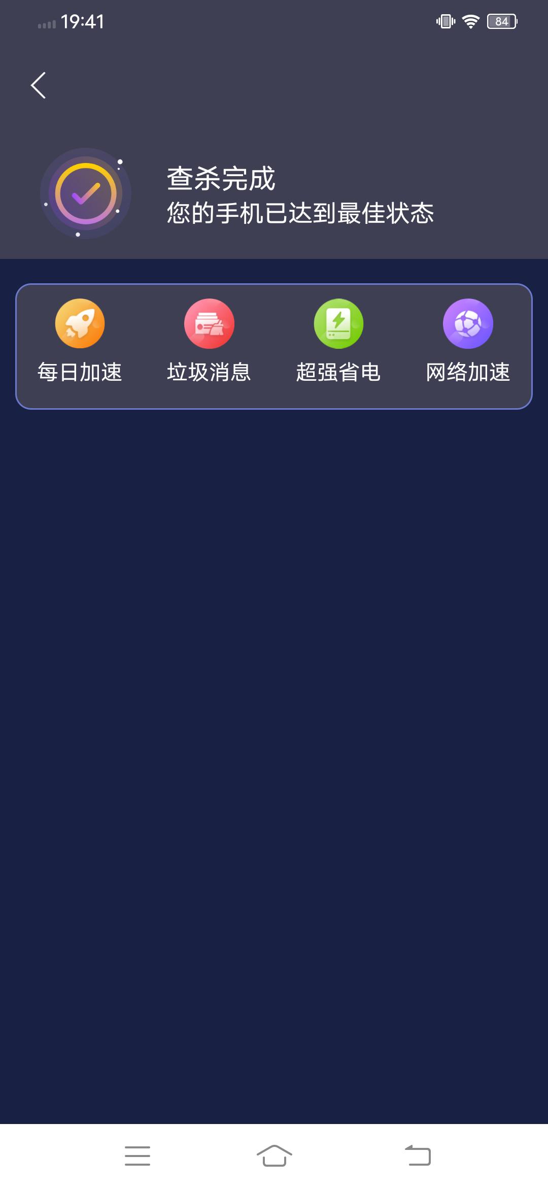 兴旺WiFi安卓版下载v1.0.0