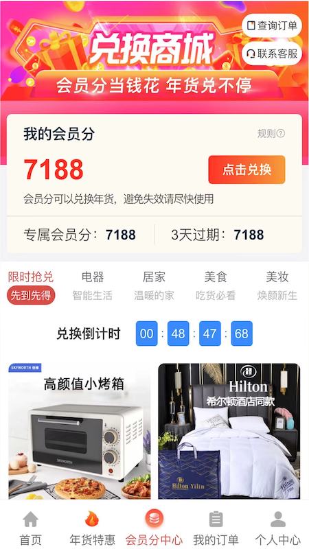 惠购严选安卓版下载v1.3.2