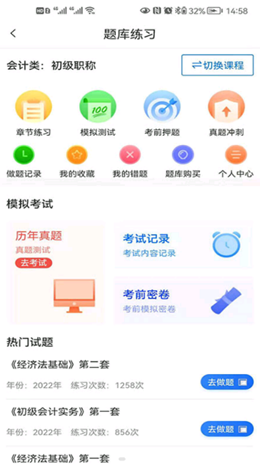 业财税安卓最新版下载v1.0.13