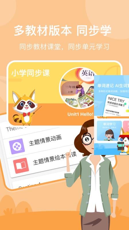 慧满分小学最新版免费下载地址v1.6.7