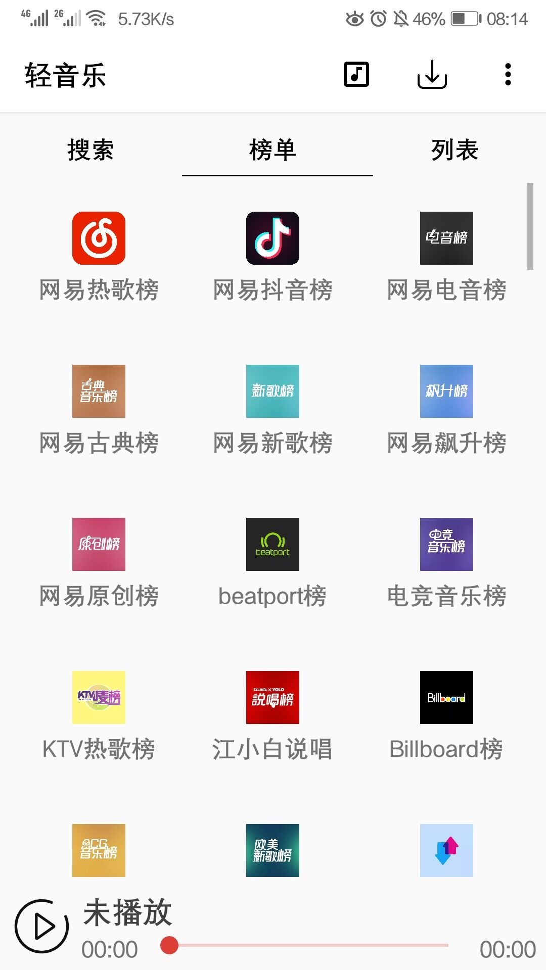 轻音乐最新版免费下载v2.3.0
