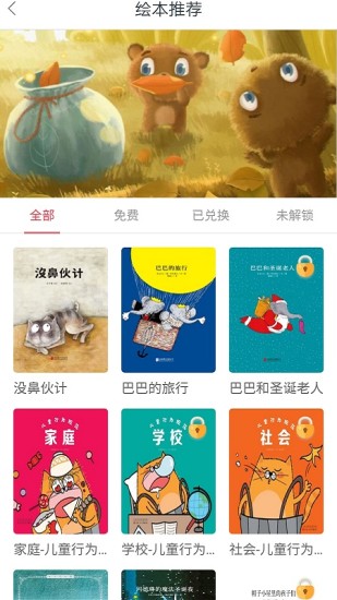 墨芽豆安卓版下载v1.0.0