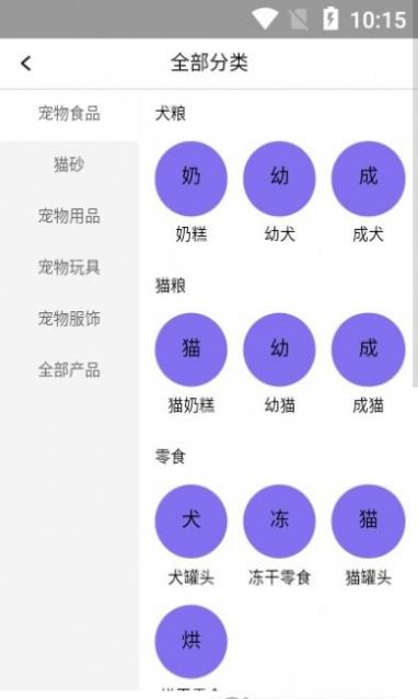 亿宠云购安卓最新版下载v1.0.7