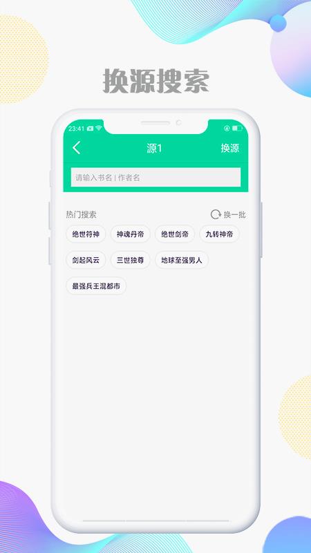 顶点全本免费小说最新版免费下载v1.4.1