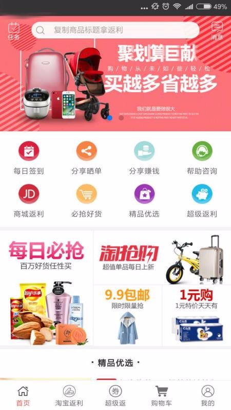 果粉街最新安卓免费下载v3.6.1