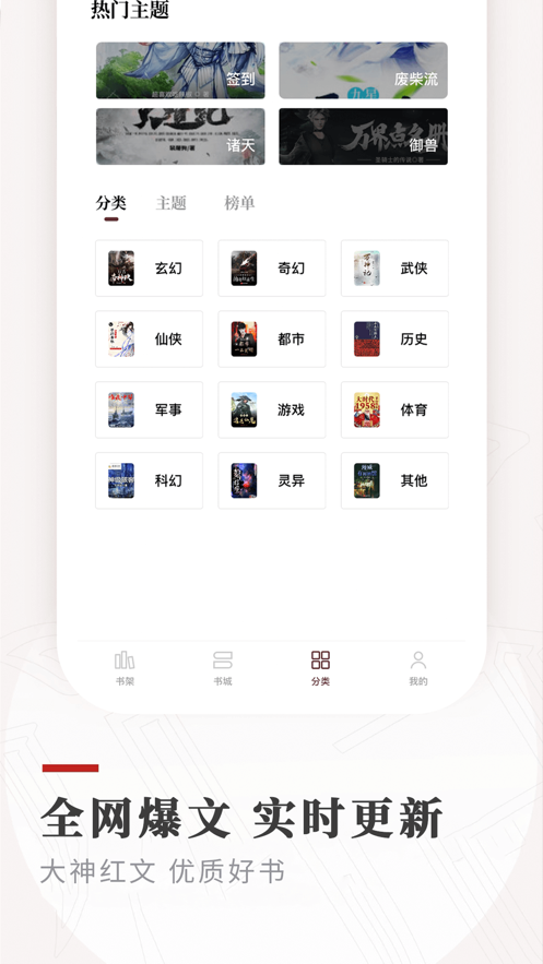 笔下小说安卓版下载v2.00.01