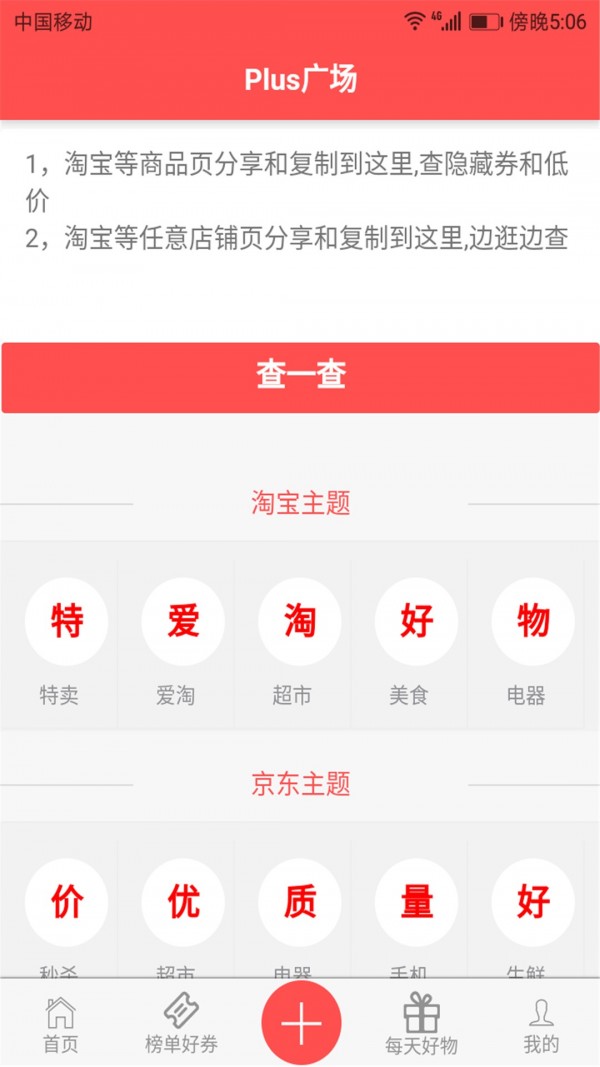 趣买手机apk安装包下载v1.28