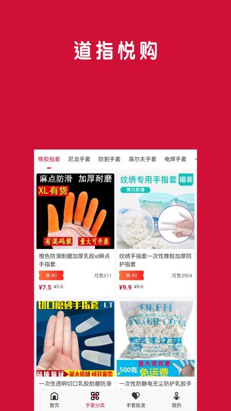 道指悦购最新版免费下载v1.0.0