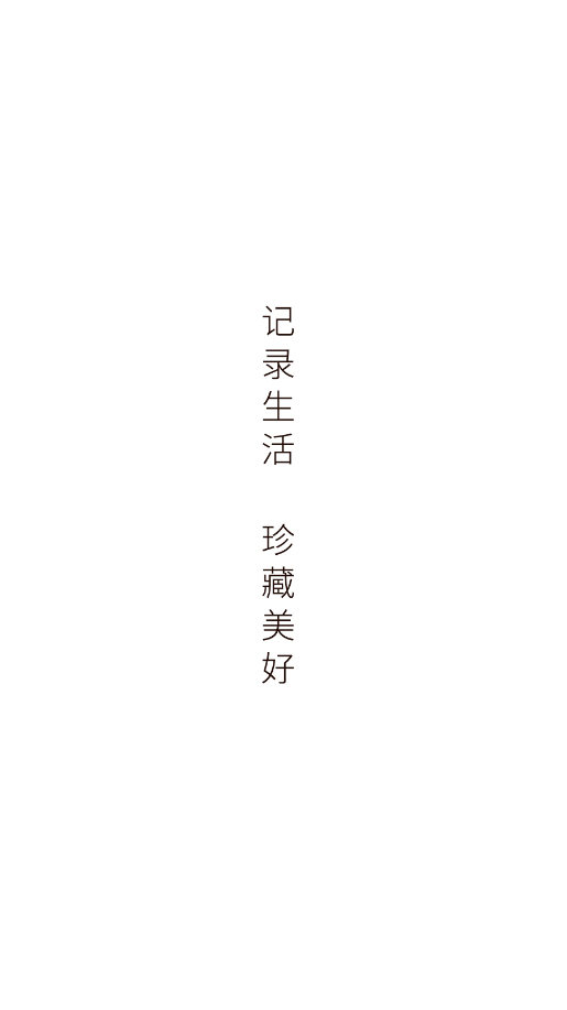笔印日记安卓最新版下载v1.0.0