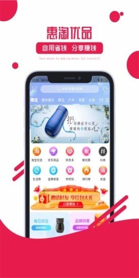 惠淘优品安卓最新版下载v1.1.4
