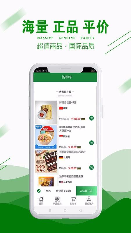 嗨逛全球最新版免费下载v1.1.0