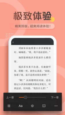 光速免费小说最新版安卓下载v1.0.0