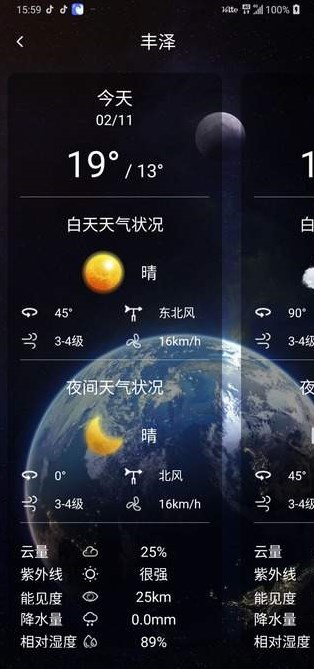 蓝猫天气安卓版下载v1.0.4