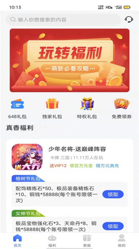 佑怡游戏安卓版下载v1.0.0