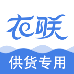 衣联供货商批发网手机apk安装包下载v2.5.121