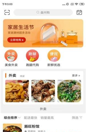 盘州购安卓最新版下载v8.8.2