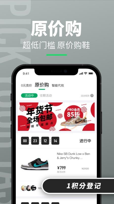 造最新版免费下载v1.0.1