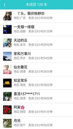 指尖e宝手机apk安装包下载v2.2.9
