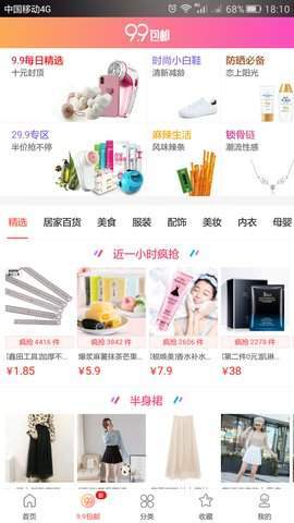 小淘淘网安卓最新版下载v2.1.4