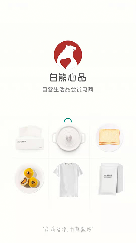 白熊心品卓最新版下载v1.3.7