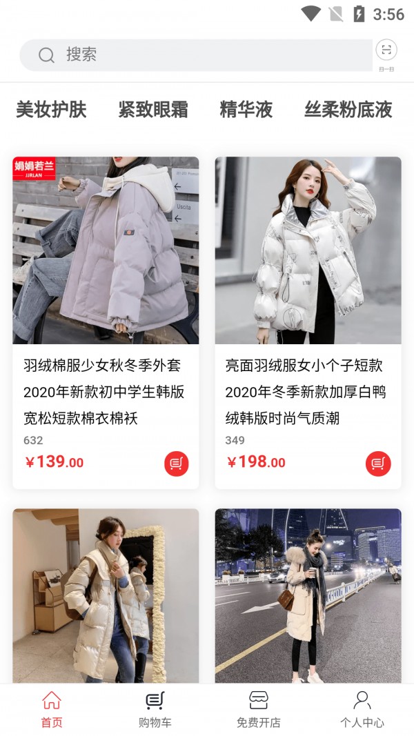 嗨来优购最新版免费下载v2.9.7