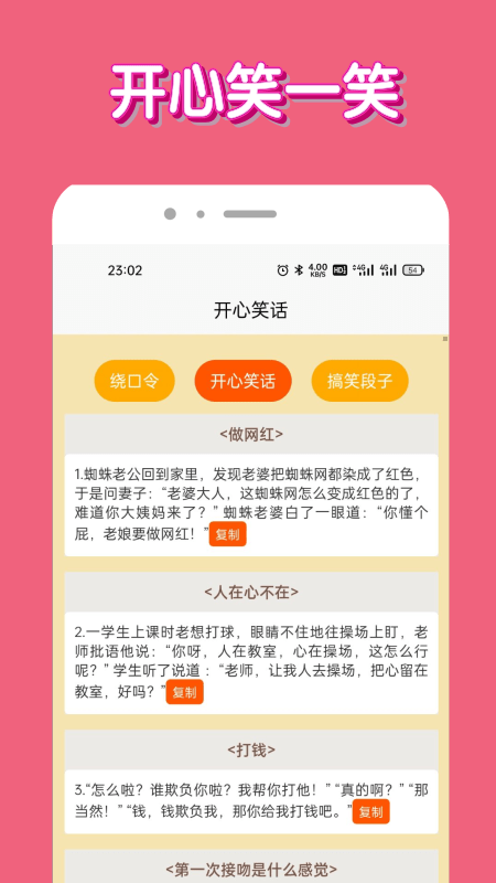 脑洞我超牛游戏安卓版下载v1.0.0