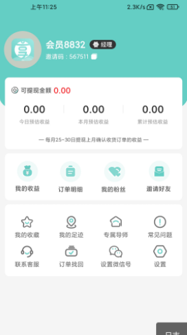 享点购物安卓最新版下载v1.8