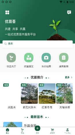 优苗荟安卓最新版下载v1.0.8