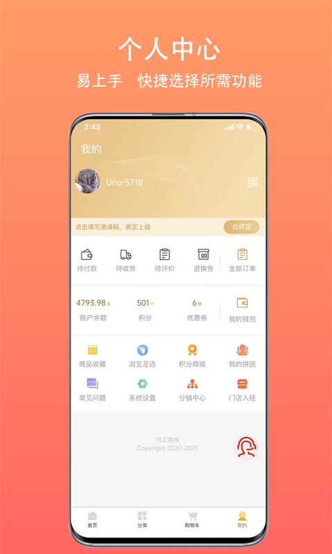 鸿正安卓最新版下载v22.1.4.2