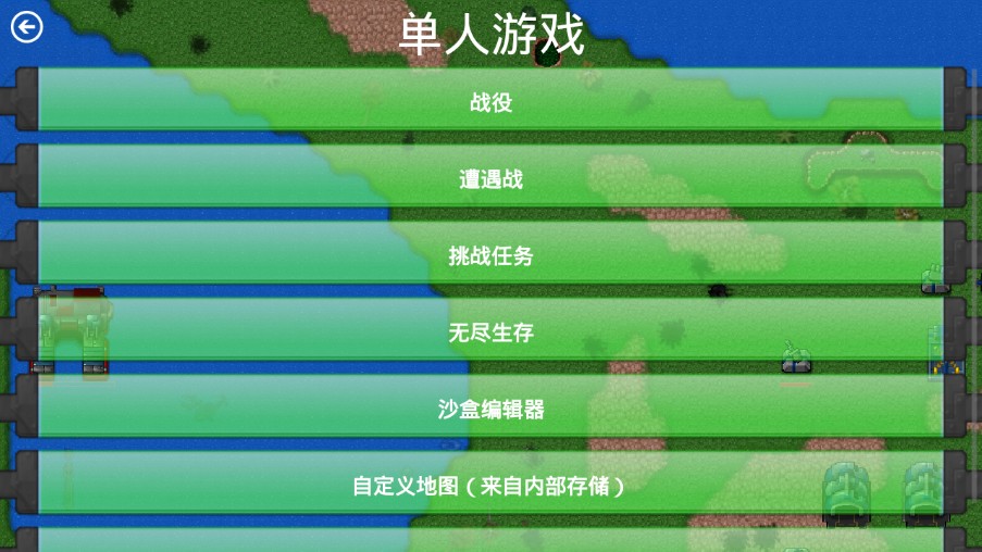 铁锈战争铠甲勇士安卓版下载v1.15