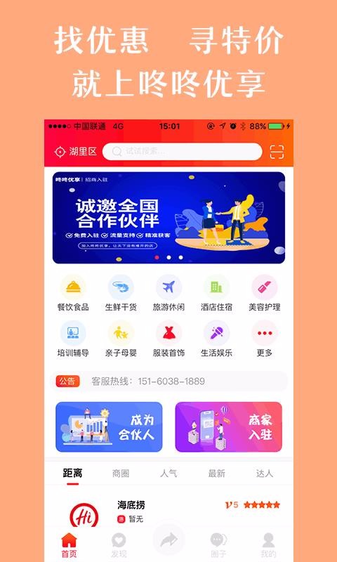咚咚优享最新版免费下载v1.0.5