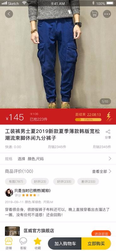 小哥商城手机apk安装包下载v4.3.10