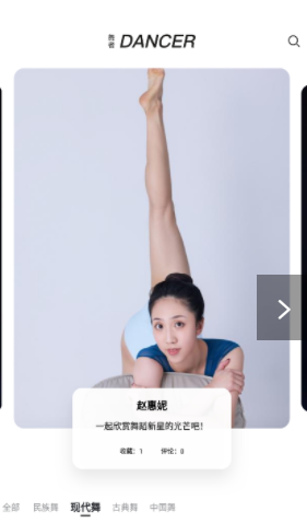 舞蹈生安卓最新版下载v1.0.0