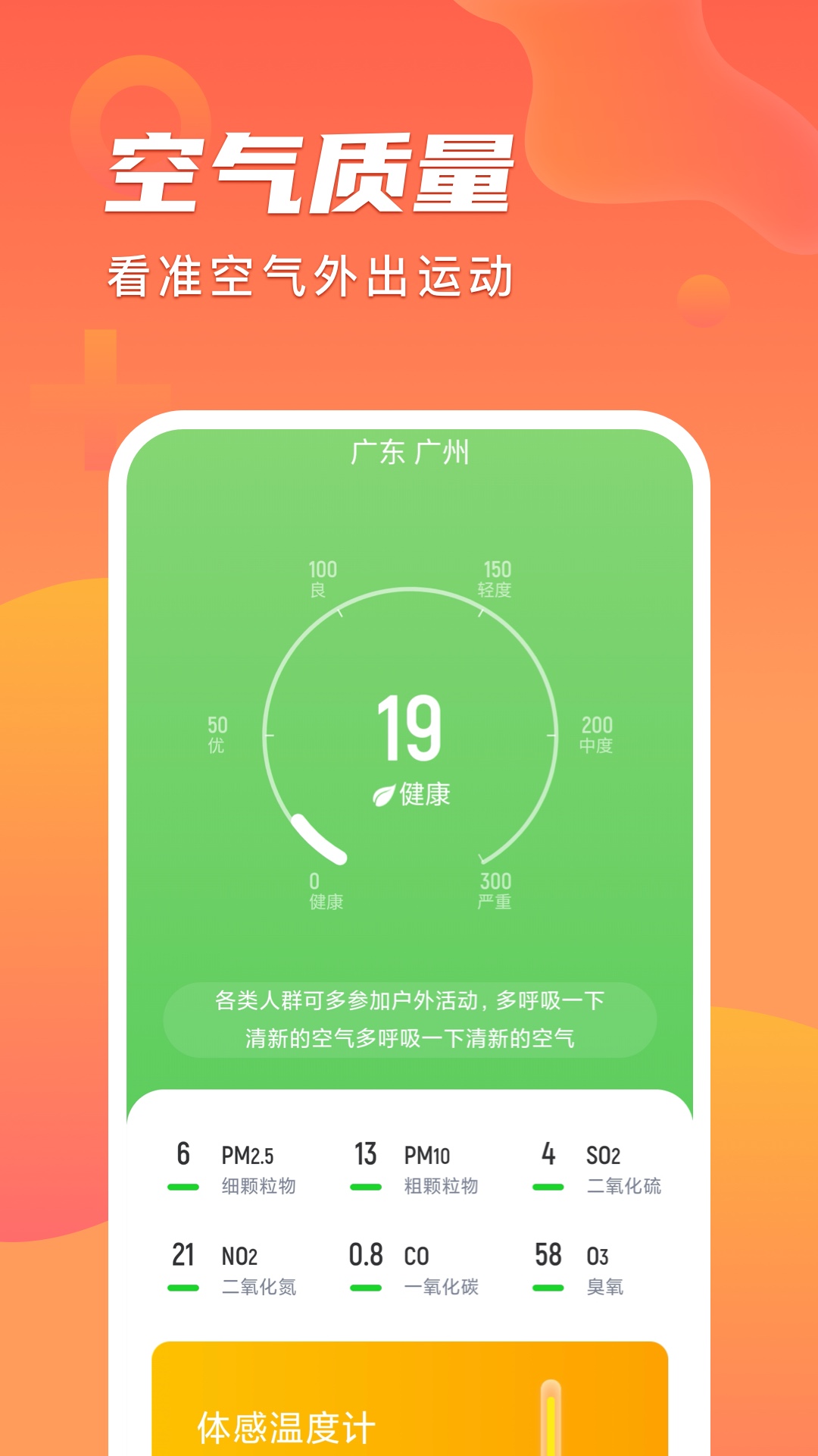 安心计步最新版下载v2.0.1