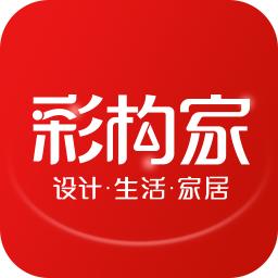 彩构家最新版免费下载v1.19