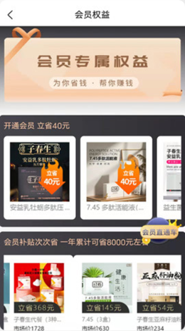 子春生安卓最新版下载v1.3.0