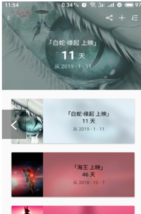 博泉纪念日安卓最新版下载v2.18