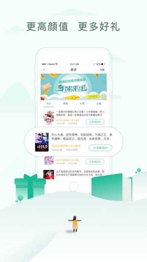 凡途小说免费听书版最新下载v1.0.23