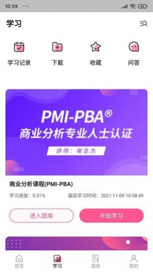 才聚网校安卓最新版下载v1.0.0