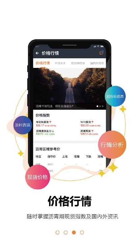 中沥网最新版免费下载v4.3.0