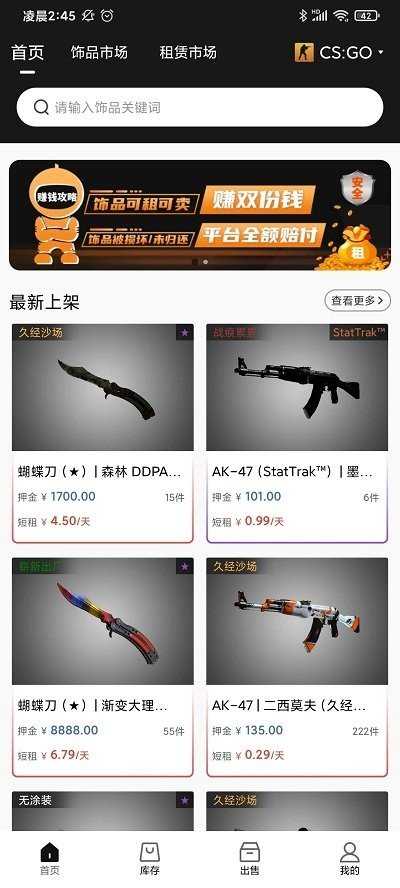 悠悠有品最新版免费下载v2.8.4