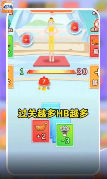 体重接力战安卓版下载v3.2.9