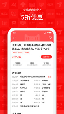 易店无忧最新版免费下载v1.5.0.201217001