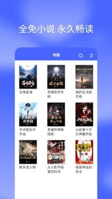 搜书快读小说安卓版免费阅读最新下载v1.0.1