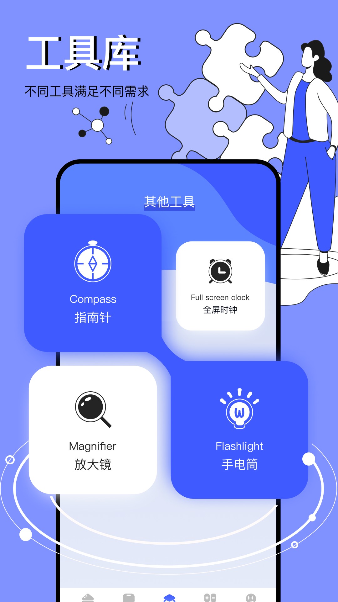 图吧工具箱手机版安装包免费apk下载v1.3