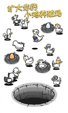 小鸡真奇怪游戏安卓版下载v1.0.0