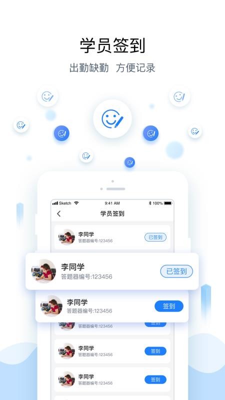 腾跃教师端手机apk安装包下载v3.7.0