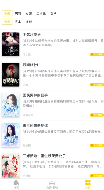 苞米免费小说最新版免费下载v1.0.0